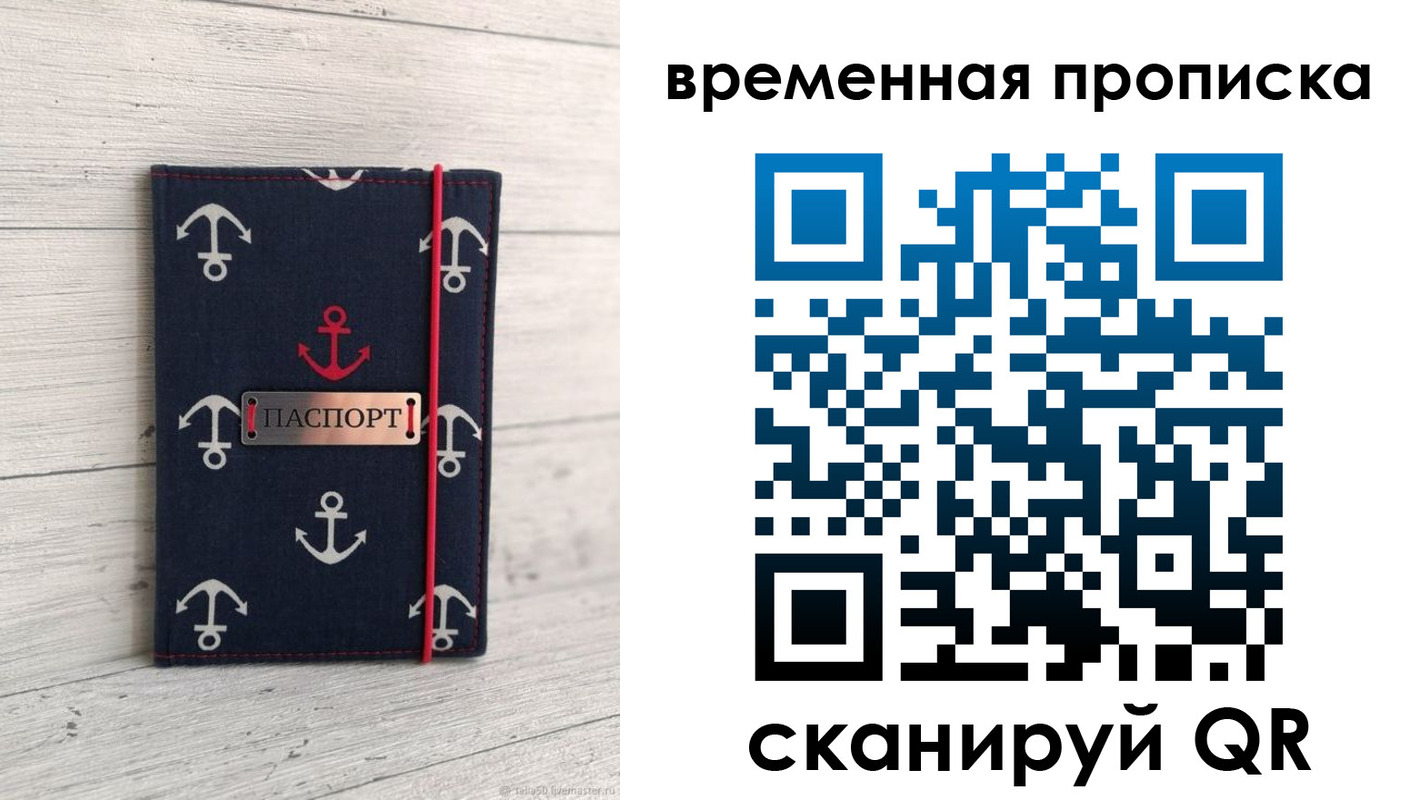 регистрация в Урайе