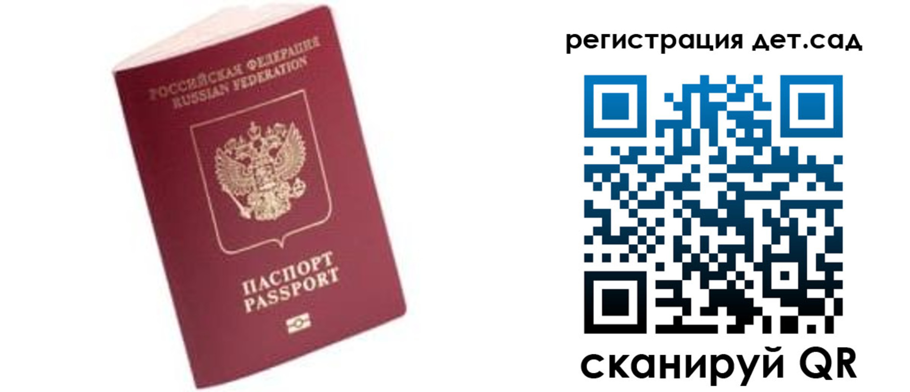 прописка ребенка в Урайе