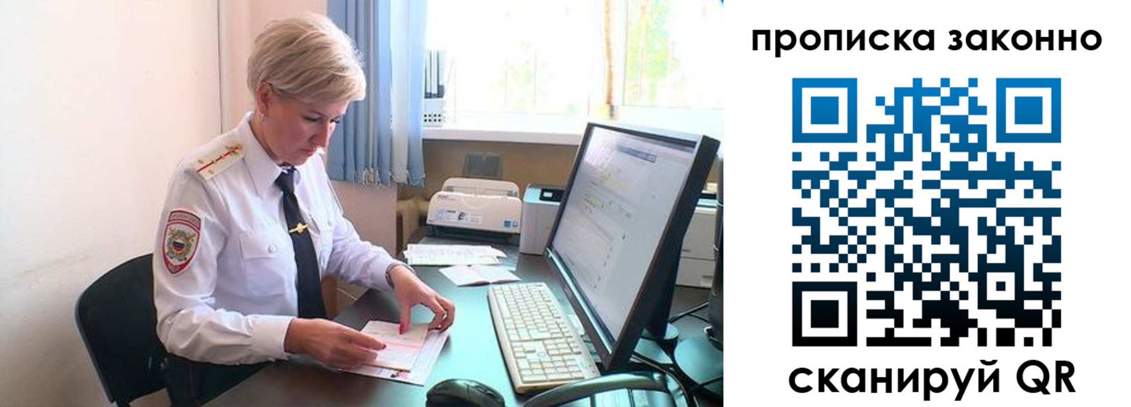 прописка гарантия в Урайе